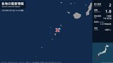 鹿児島県で最大震度2の地震　鹿児島県・鹿児島十島村|TBS NEWS DIG
