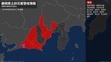 【土砂災害警戒情報】静岡県・富士宮市に発表|TBS NEWS DIG