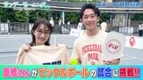 唐橋ユミさんがアメリカで誕生した「ピックルボール」の試合に挑戦! 果たして練習の成果は…??|TBS NEWS DIG