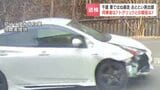 「車の中には2人いた」乗用車がコンビニで女性をはね住宅街を暴走　出頭し逮捕された34歳の男を送検　目撃者は同乗者が運転席と入れ替わったと証言　北海道千歳市|TBS NEWS DIG