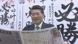 【長崎県知事選挙】元副知事の平田氏が現職らを破り初当選 当選から一夜|TBS NEWS DIG