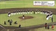 侍ジャパン　宮崎キャンプを打ち上げ　井端監督「強化試合はしっかり野球に集中できる」　|　MRTニュース ｜ ＭＲＴ宮崎放送