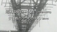 安巳橋のうつりかわり【昭和38年~45年・1963~1970】~RKKニュースミュージアム~ 熊本 | 熊本のニュース|RKK NEWS|RKK熊本放送