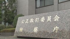 医療機器メーカー「シスメックス」が抱き合わせ販売か　公取委が立ち入り検査| TBS CROSS DIG with Bloomberg