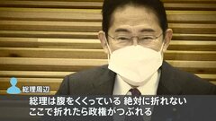 “防衛増税”に揺れる閣内　一方、総理周辺からは「ここで折れたら政権がつぶれる」の声| TBS CROSS DIG with Bloomberg