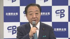 「政府・与党は政治空白作っても良いと考えている」立憲・野田代表　政府・与党の解散論をけん制| TBS CROSS DIG with Bloomberg