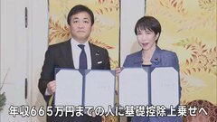 年収の壁178万円に引き上げで合意　自民・国民党首会談　高市総理「好循環実現のため判断」 玉木代表「物価高騰に苦しむ皆さんの助けになる」| TBS CROSS DIG with Bloomberg