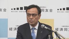 「説明責任果たして」経済同友会 新浪代表幹事　自民党の政治資金問題受けて| TBS CROSS DIG with Bloomberg