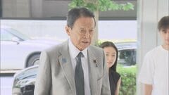 自民・麻生副総裁「ようやく成し遂げることができた。全ての関係者に敬意を表したい」　改正皇室典範の成立受けて| TBS CROSS DIG with Bloomberg