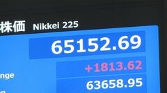 【速報】日経平均 6万5000円を突破 史上最高値を更新　一時1800円以上値上がり　米イラン戦闘終結への期待から| TBS CROSS DIG with Bloomberg