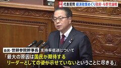 岸田政権に異例の指摘「リーダーとしての姿が示せていない」自民・世耕参院幹事長　経済対策などめぐり国会で論戦| TBS CROSS DIG with Bloomberg