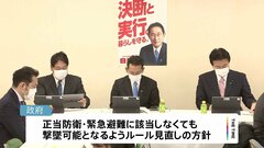 中国の気球問題受け、領空侵犯対処時の自衛隊の武器使用ルール見直しへ| TBS CROSS DIG with Bloomberg