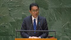 【速報】岸田総理「ロシアが法の支配蹂躙」と批判　国連一般討論演説で　| TBS CROSS DIG with Bloomberg