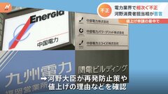 河野大臣「大変残念に思っている」 電力業界の相次ぐ不正に苦言| TBS CROSS DIG with Bloomberg