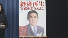 自民党がAI活用した政党ポスターを発表　経済再生訴える内容、「選挙近いのでは」との憶測も| TBS CROSS DIG with Bloomberg