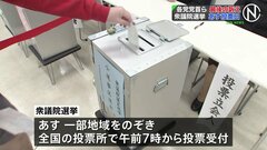 各党党首ら 最後の訴え、衆議院選挙 あす投票日| TBS CROSS DIG with Bloomberg