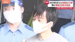 「被害者の尊厳を踏みにじる態様で死体遺棄にも及んだ」男に懲役20年の判決　茨城・常陸太田市の女性殺害・遺棄事件　|TBS NEWS DIG
