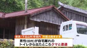 奈良・下北山村で60代男性がクマに襲われ頭や顔から出血… 「被害が出たのは初めて」住民は不安な日々を過ごす 関西各地でクマの目撃相次ぐ|TBS NEWS DIG