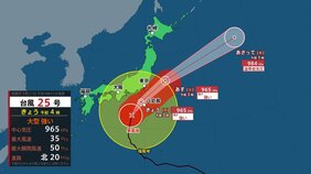台風は夜にかけて関東最接近へ　関東甲信や静岡県で線状降水帯発生のおそれ　名古屋から西は晴れて厳しい暑さ|TBS NEWS DIG