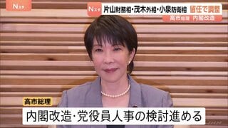 片山財務大臣・茂木外務大臣・小泉防衛大臣　留任で調整　高市総理　内閣改造| TBS CROSS DIG with Bloomberg