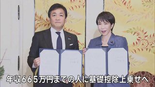 年収の壁178万円に引き上げで合意　自民・国民党首会談　高市総理「好循環実現のため判断」 玉木代表「物価高騰に苦しむ皆さんの助けになる」| TBS CROSS DIG with Bloomberg