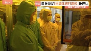 “空前の半導体バブル”で「10代の半導体戦士」育成へ　世界有数の生産国・韓国で新人材戦略「名門大学より大企業直行」若者急増| TBS CROSS DIG with Bloomberg