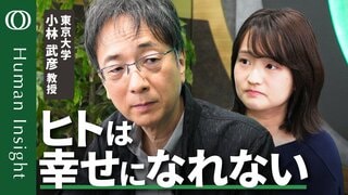 【遺伝子と現代社会があってない】東京大学・小林武彦／AI使い方間違えると人類は絶滅／ヒトの幸せは弥生時代に終わった／SNSは疑似承認・テクノロジーで退化／生物学的な幸せ【Human Insight】| TBS CROSS DIG with Bloomberg