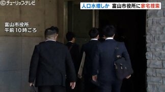 富山県警、富山市役所を家宅捜索　国勢調査の人口水増し問題で下方修正は3千人規模　統計法違反の疑い　|　富山のニュース｜天気・防災｜チューリップテレビ