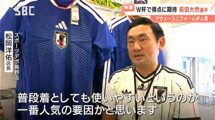 サッカーワールドカップが開幕！長野県内でも盛り上がり見せる