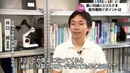 続く厳しい暑さ 食中毒を防ぐためのポイント 専門家に聞く | MRT