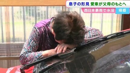 亡き息子の形見「日産フェアレディZ」が西日本豪雨で水没→災害