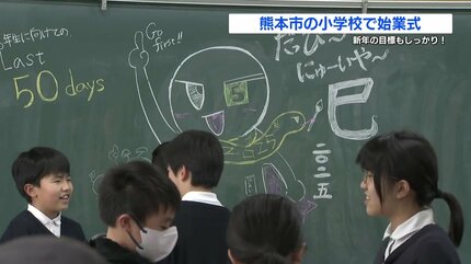 熊本市の小学校で始業式 今年はついに6年生！頑張ることは？「国語