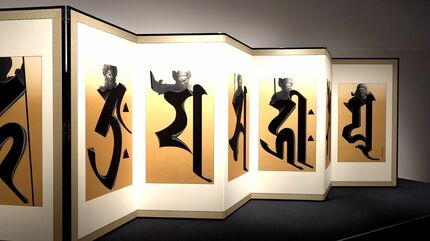 高松市の世界的芸術家、濱野年宏さんが大阪・関西万博で個展「豊かな