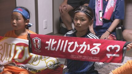 なでしこジャパン 北川ひかる 応援タオル パリ五輪「なでしこジャパン」準々決勝敗退も 北川ひかる選手地元で