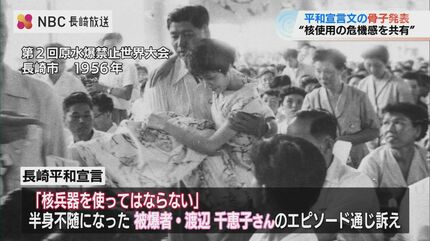 ウクライナ侵攻のなかの ”原爆の日” 平和宣言骨子発表「核兵器を絶対に