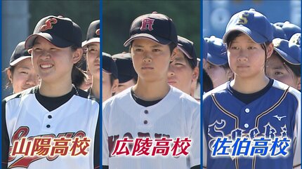 最後は笑顔で。野球は楽しいもの」女子高校野球3年生たち 佐伯・広陵