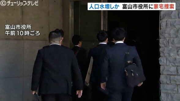富山県警、富山市役所を家宅捜索 国勢調査の人口水増し問題で下方修正は3千人規模 統計法違反の疑い | 富山のニュース|天気・防災|チューリップテレビ