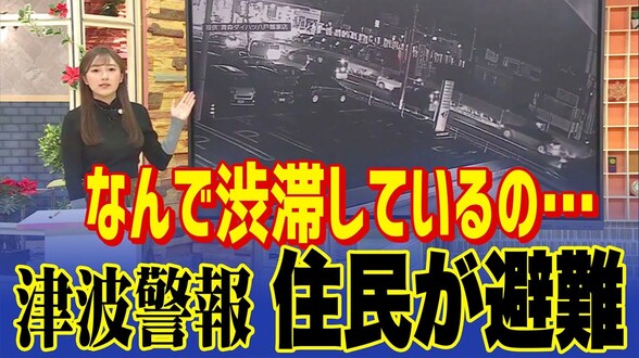 「なんで渋滞しているの…」地震直後の“車避難”で渋滞発生なぜ？　その大きな要因とは　実は「車」よりも「徒歩」での避難が圧倒的に速く安全な場所まで行ける　専門家が呼び掛ける『避難行動の見直し』　|　青森のニュース│ATV NEWS│青森テレビ
