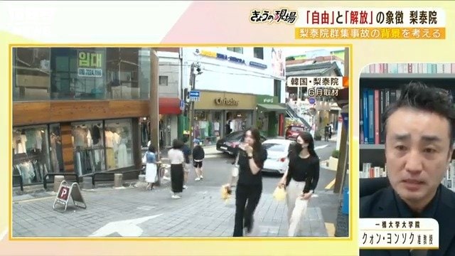 【解説】なぜ『梨泰院』に集まったのか　歴史たどると「怪しい街から解放の象徴」に変貌　受験・就職厳しい韓国社会で”自嘲的な若者”らハロウィーンで謳歌|TBS NEWS DIG