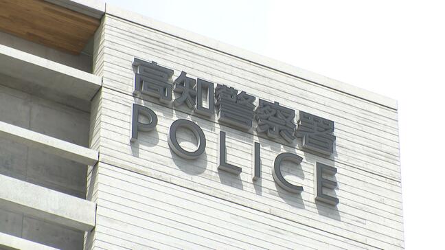 捜査員が“充血した目”に気づき、追求されると素直に“覚醒剤”提出⋯55歳男を逮捕、入手経路など捜査【高知】|TBS NEWS DIG