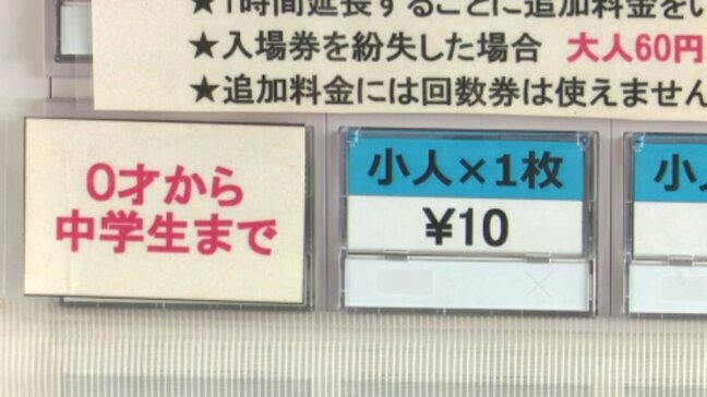 きょうから7月 市民に親しまれる「10円プール」がオープン 愛媛・新居浜市|TBS NEWS DIG
