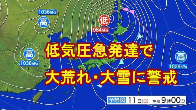3連休は"冬の嵐"に　「今季最強」の寒気で北日本や日本海側の成人式・旅行などは大雪・大荒れ・大しけに警戒　【10日午前6時～12日午前6時の雨・雪・風シミュレーション】　tbc気象台|TBS NEWS DIG