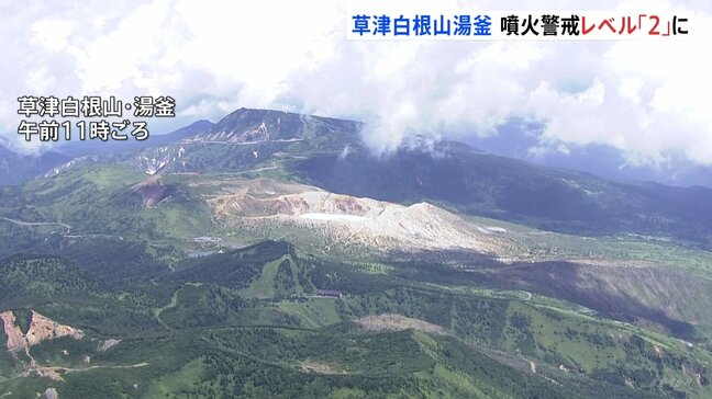 群馬「白根山・湯釜付近」の噴火警戒レベル2へ引き上げ 火山性地震が増加 一部で通行止めも 志賀草津道路（群馬側）|TBS NEWS DIG
