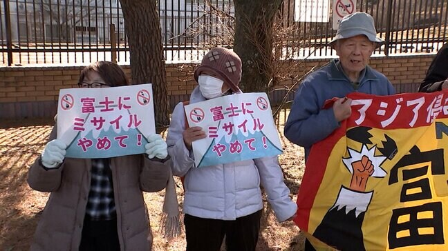 2026年3月末に陸上自衛隊富士駐屯地に配備予定 長距離ミサイル「島しょ防衛高速滑空弾」 配備反対のデモ活動=静岡・小山町|TBS NEWS DIG