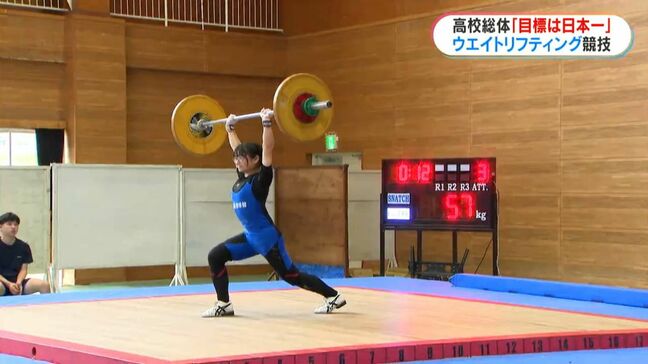 日本一を目指して　高校総体・ウエイトリフティング|TBS NEWS DIG