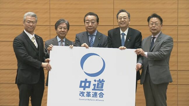 新党「中道改革連合」結成受け沖縄でもめまぐるしい動き 沖縄2区で擁立の可能性も|TBS NEWS DIG
