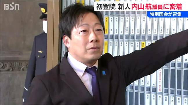 衆議院選挙から10日「ゼロからのスタートっぽくて…」初当選の内山航衆院議員（自民）ら新潟県関係7人が“初登院”|TBS NEWS DIG