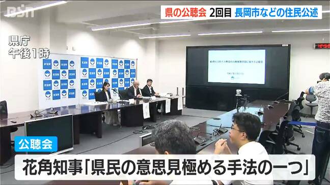 「風評被害が…」「手放すべきではない」東京電力柏崎刈羽原発再稼働巡り2回目の公聴会　新潟|TBS NEWS DIG