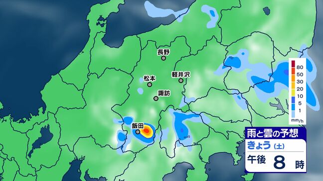 【大雨情報】長野県 大気の状態が不安定に 2日昼過ぎから夜遅くにかけ “ゲリラ雷雨”に注意【雨のシミュレーション画像掲載】北部50ミリ 中部60ミリ 南部80ミリ(~3日午前6時・多い所)長野地方気象台|TBS NEWS DIG