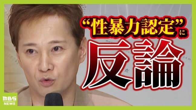 中居正広氏側がフジテレビ第三者委に反論「当初、中居氏から守秘義務解除を提案していた」 エンタメ法務に詳しい弁護士が主張と狙いを解説|TBS NEWS DIG
